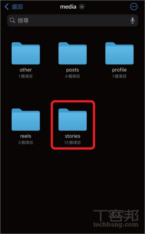 如何將 Instagram 限時動態備份下載至 iPhone？