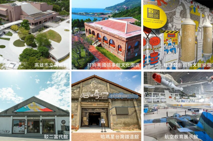 高雄旅遊推薦路線、精選熱門景點，搭配「高雄好玩卡」輕鬆暢玩高雄！