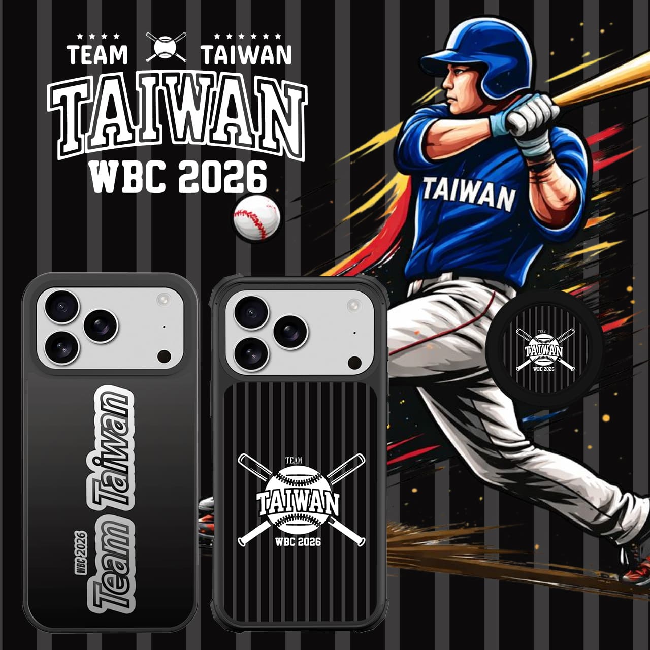 紀念套組－盒裝『雙料四角防摔磁吸保護殼+行動電源+磁吸支架』Unicorn 原創⚾2026挺台灣隊棒球！有你應援系列