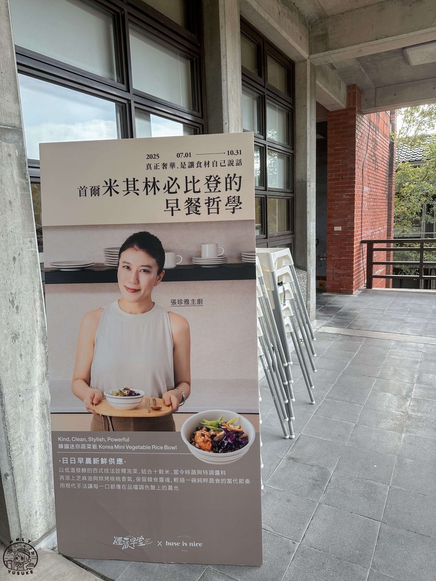 煙波早餐–呷百味