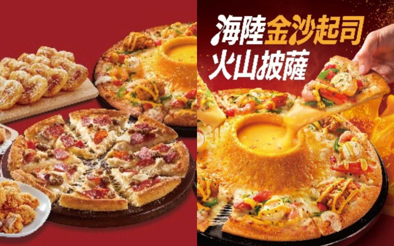 （圖／達美樂提供）