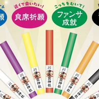 日本川津來宮神社推出「推活御守」！讓你追星順利得到好票和粉絲服務 | Japaholic