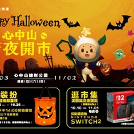 熱搜活動｜2024萬聖節全台活動資訊 糖果準備好！全台最有節慶氛圍感的地方在這裡！ - ReadyGo