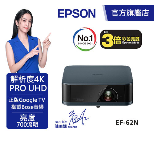 EPSON EF