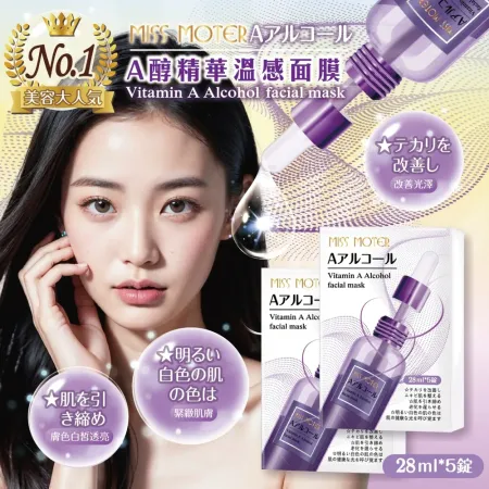 日本 A醇緊緻拉提面膜 28ml*5