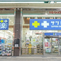 日本店舗限定札幌藥妝5%折扣優惠券