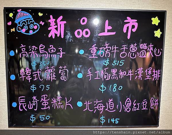 蘆洲燒肉屋