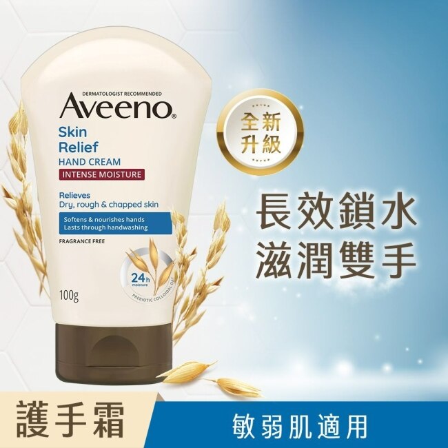艾惟諾燕麥高效舒緩護手霜100g