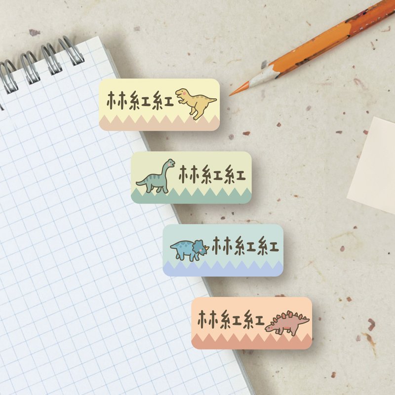 恐龍龍 長型姓名貼 144張