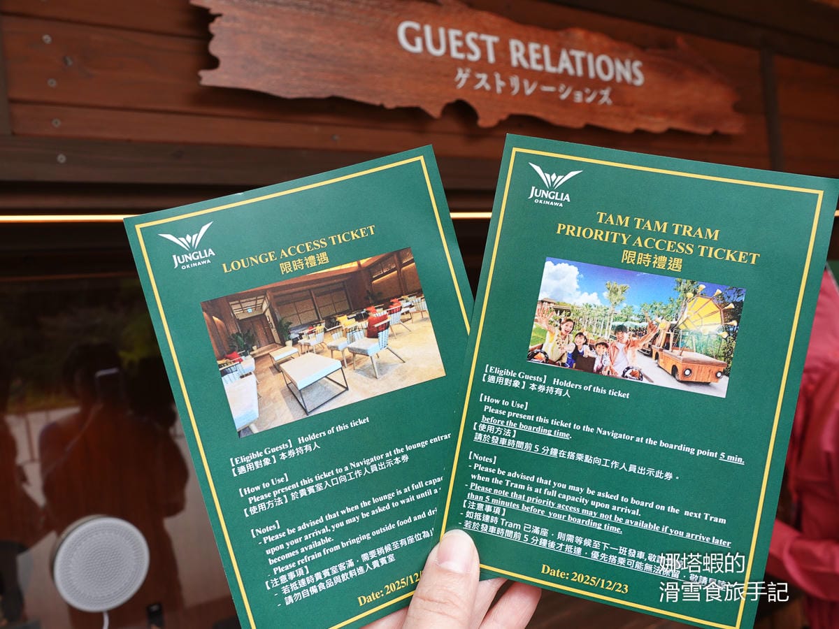 沖繩Junglia叢麗亞樂園_最新Junglia設施服務介紹&心得，必玩攻略讓你不踩雷