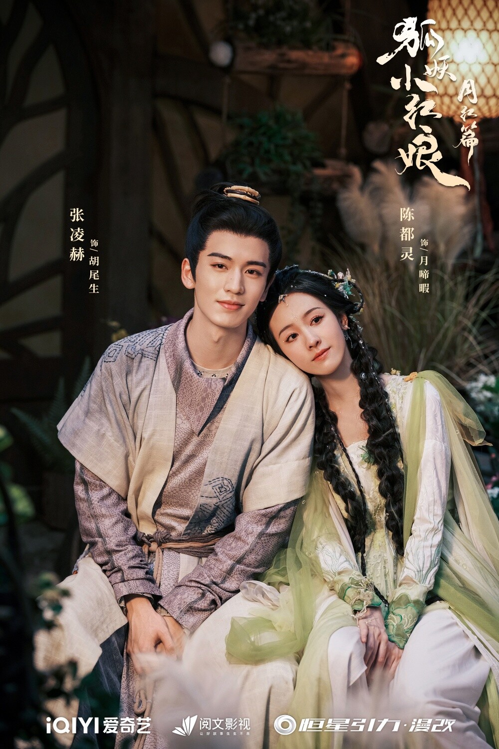 2024顏值不輸女主的陸劇女配！《墨雨雲間》 楊超越美過吳謹言，《慶餘年2》辛芷蕾更美