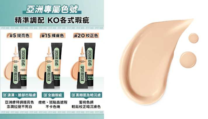 媚比琳 一點即遮抗痘遮瑕膏／429元（圖／品牌提供）
