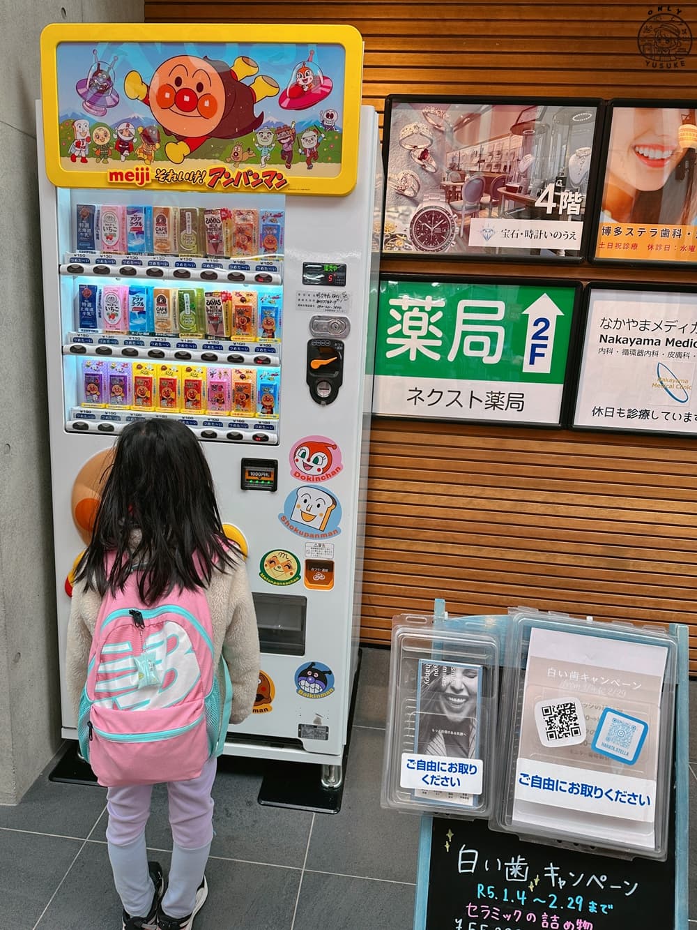 麵包超人飲料販賣機