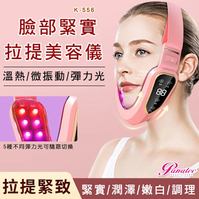 沛莉緹Panatec 臉部溫感緊實拉提美容導入按摩儀 K-556