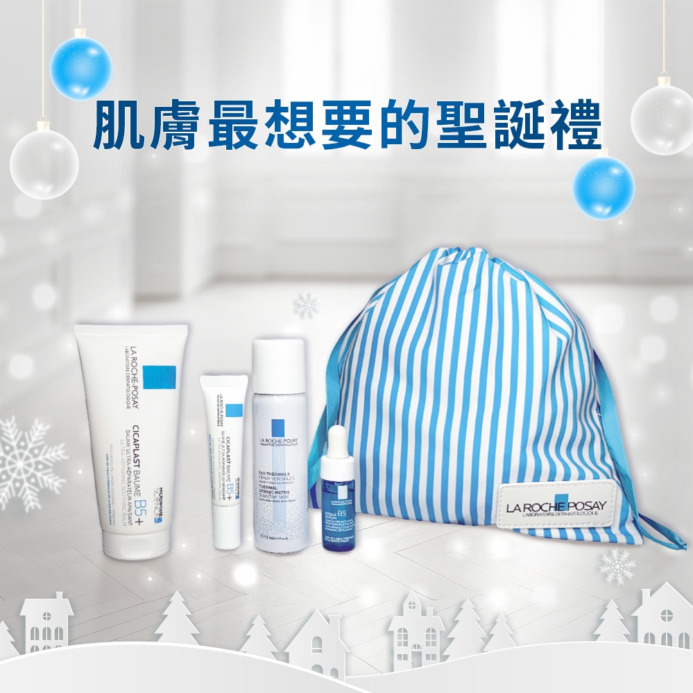 快速出貨🚚熱銷補貨到🔥【理膚寶水】有我一直陪著你❤️B5+全面修復霜 好友旅行組(大)｜射手座生日禮物｜感謝禮物｜聖誕禮物