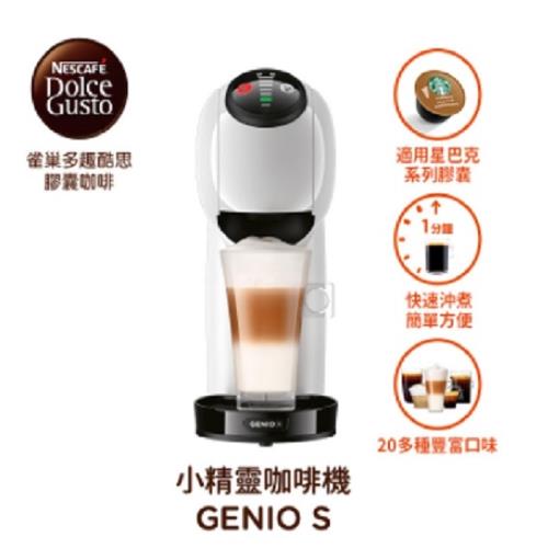 雀巢膠囊咖啡機
