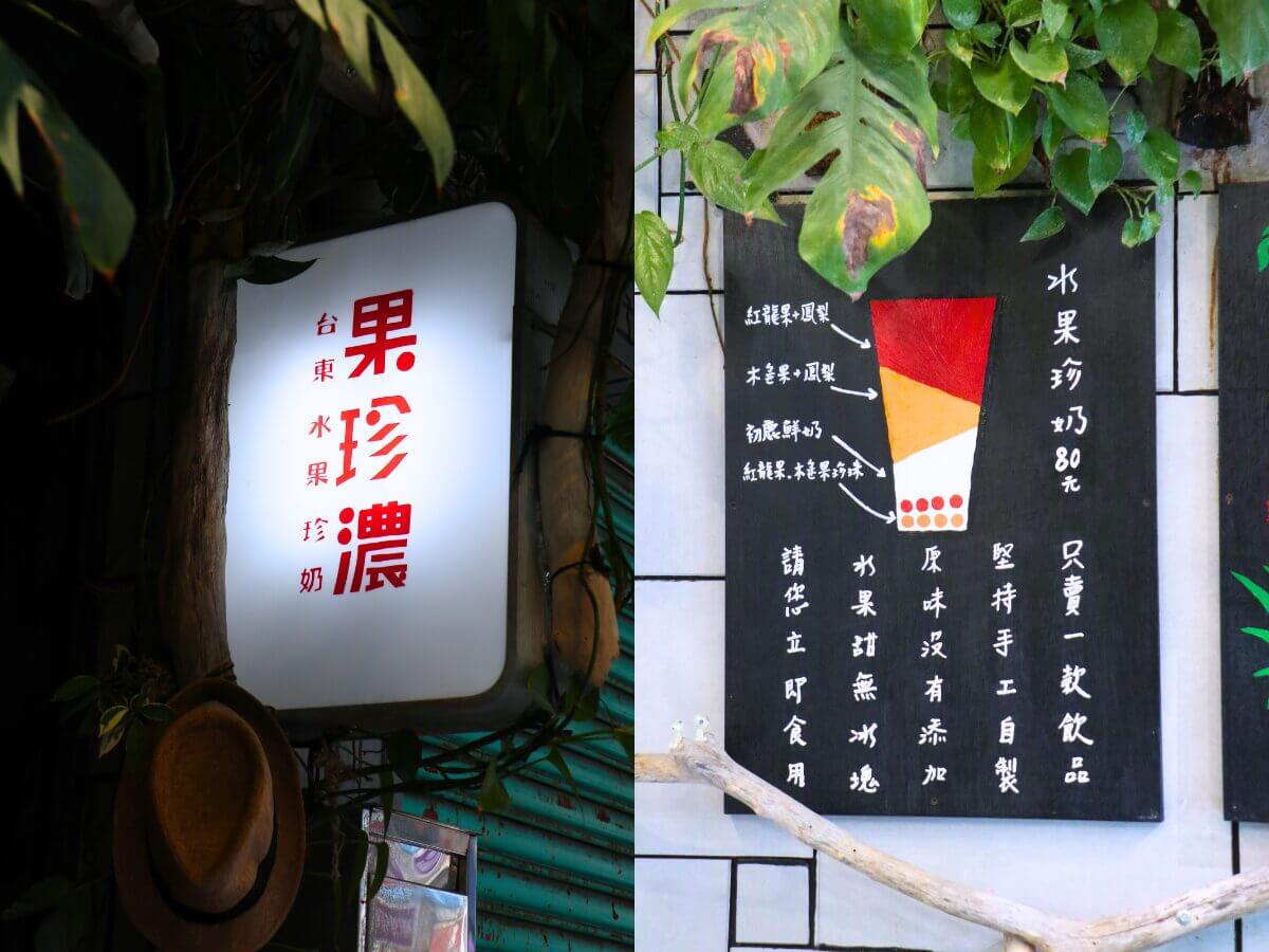台東美食｜四間網路超人氣排隊美食推薦！在地炸雞、浮誇水果珍奶、銅板蔥油餅、古早味米苔目一次滿足～