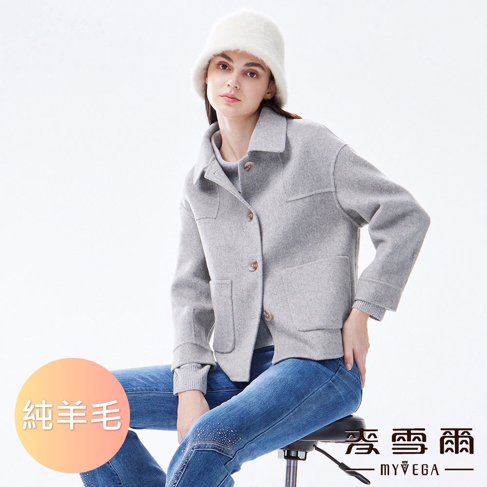 新品滿千折百【麥雪爾】純羊毛排釦大衣外套-灰