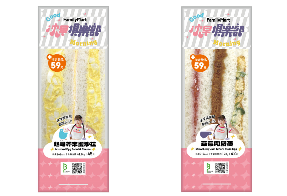 全家必吃早餐新品！全家X「沈早俱樂部」開賣早餐，蛋沙拉三明治、草莓肉鬆三明治必吃
