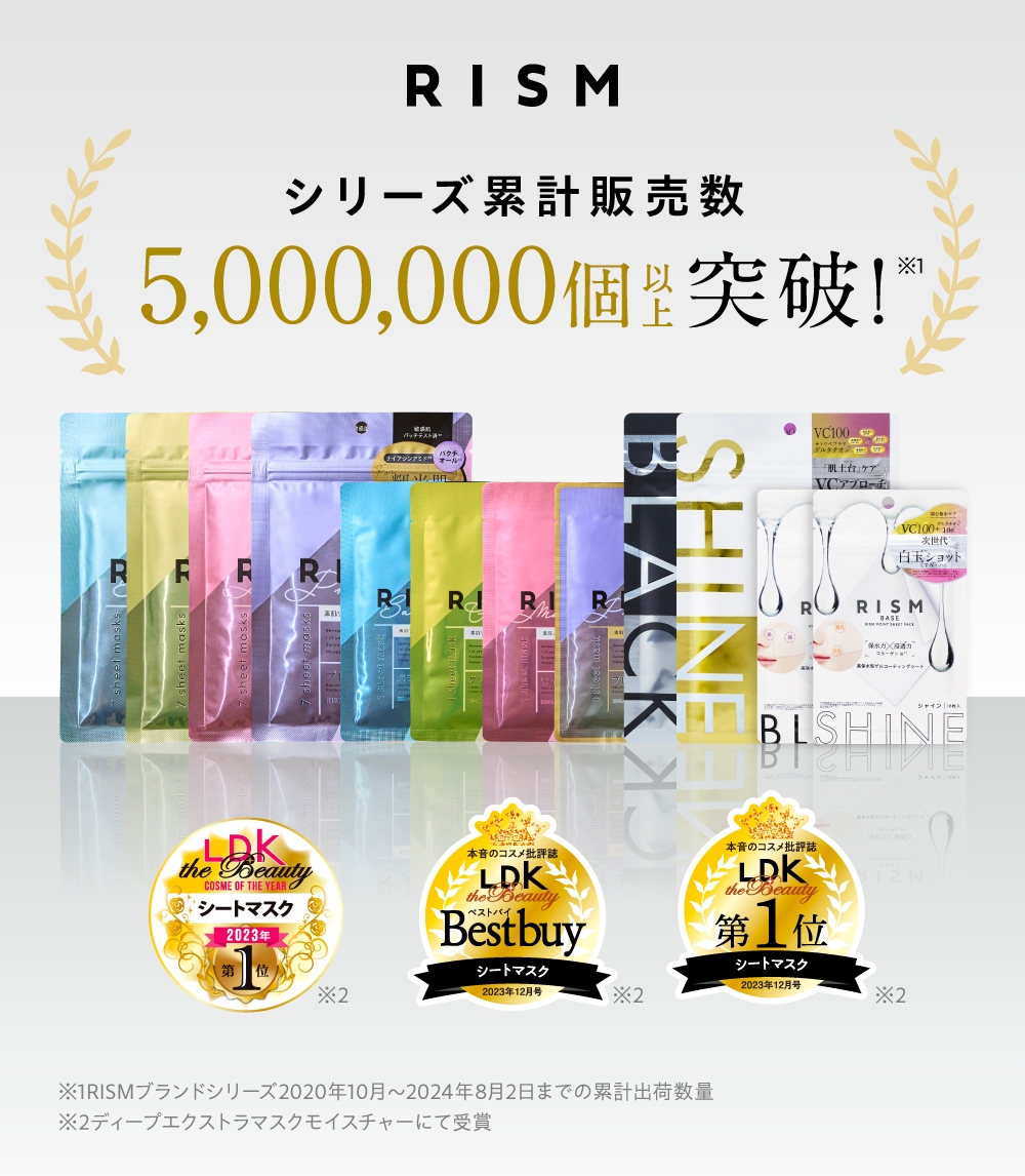 日本RISM BASE面膜