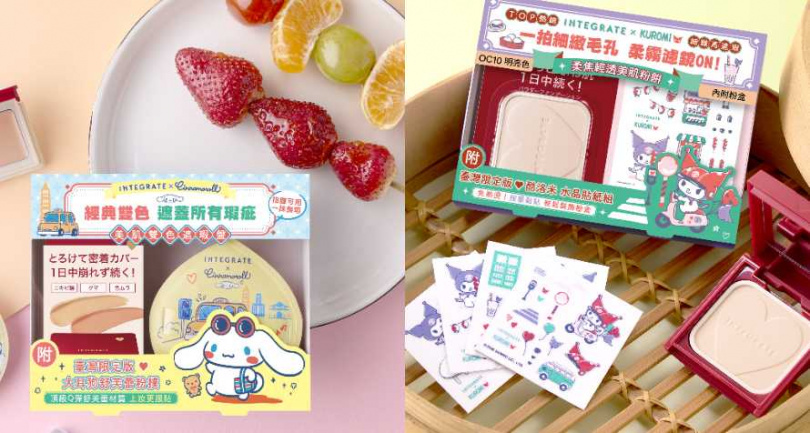 INTEGRATE 長效控油美肌持妝乳EX 三麗鷗聯名粉撲組 25mL／369元、柔焦輕透粉餅 三麗鷗聯名貼紙組(OC00/10/20)10g／549元、美肌雙色遮瑕 三麗鷗聯名粉撲組4g／419元（圖／品牌提供）