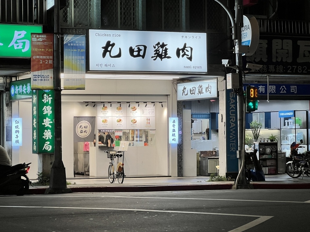 【台北南港美食】丸田雞肉，雞肉滑嫩順口，獅子頭扎實緊密，咖哩