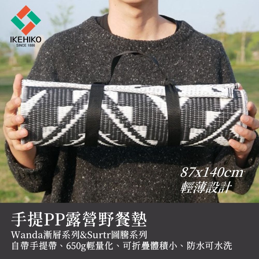 環保材質野餐墊