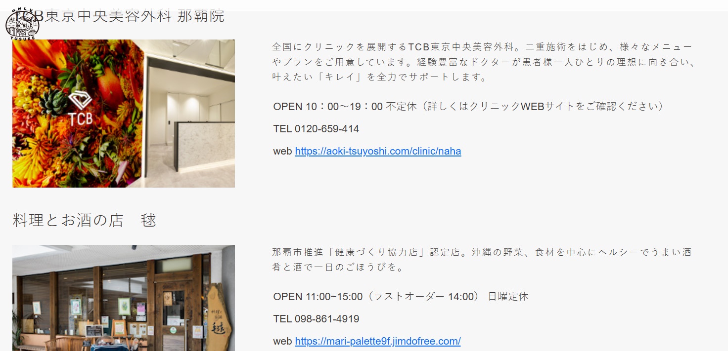 琉貿百貨樓層介紹