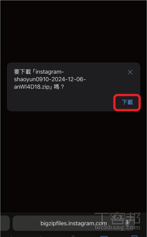 如何將 Instagram 限時動態備份下載至 iPhone？