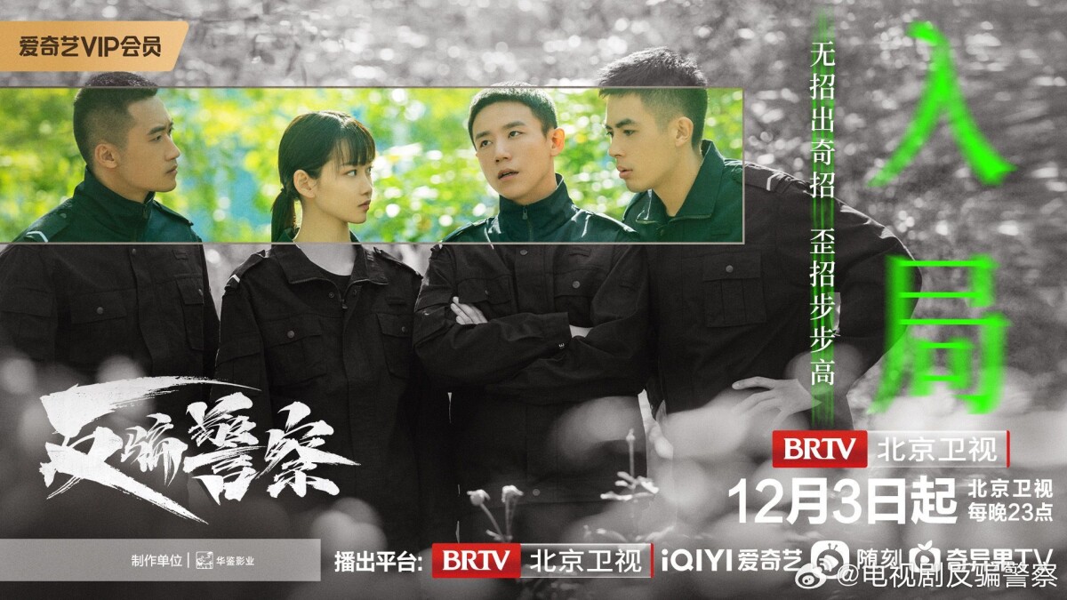 2023最高商業價值陸劇 排行2023最高商業價值陸劇 排行