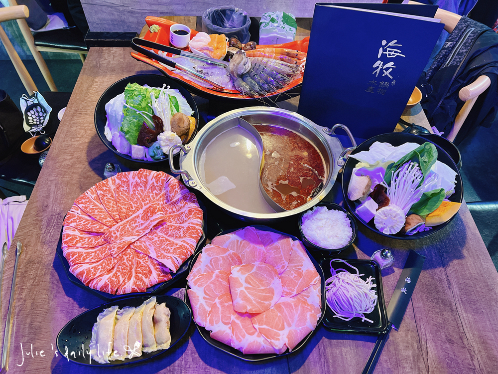 刷刷鍋,和牛,文化路,板橋,板橋火鍋,板橋車站,活蝦,海牧,海牧水產鍋物,海牧火鍋,海鮮,涮涮鍋,火鍋,火鍋推薦,聚餐推薦,鍋物,餐廳推薦,鴛鴦鍋,麻辣鍋 @跟著Julie一起走吧