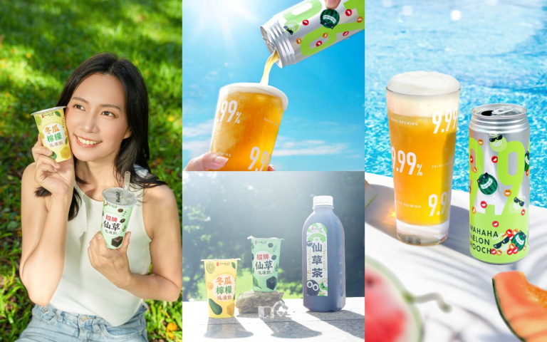 夏天消暑秘訣！黑丸嫩仙草吸凍飲、臺虎精釀高酒感水果啤酒登場