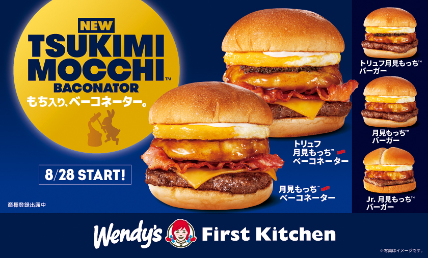 Wendy's_月見麻糬系列