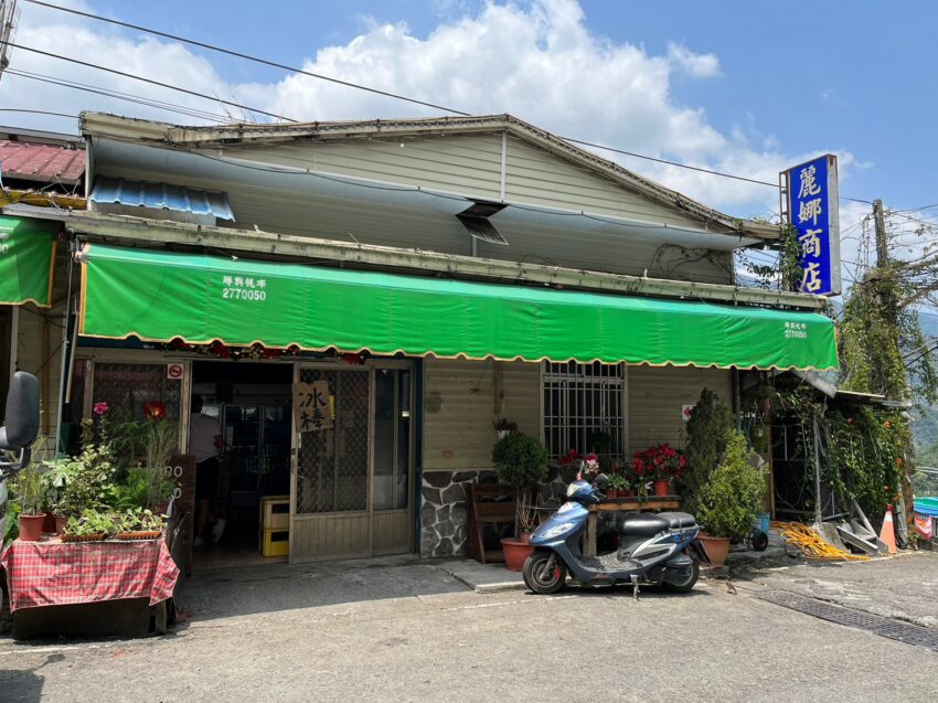 雙龍, 麗娜商店, 南投景點, 雙龍瀑布七彩吊橋