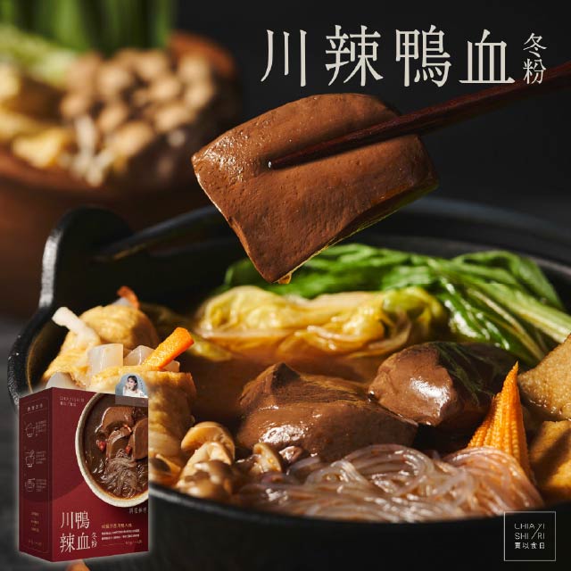 賈以食日 川辣鴨血冬粉