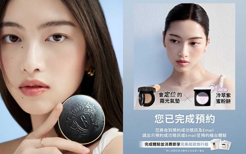 即日起至4月30日前往專櫃體驗「夏日底妝無痕定位術」(預約網址： https://bobbibrown-event.com.tw/2026_03_Cushion/form.html)，出示預約成功簡訊或Email，體驗並消費即可兌換限量「完美底妝旅行組」乙份。（圖／品牌提供）