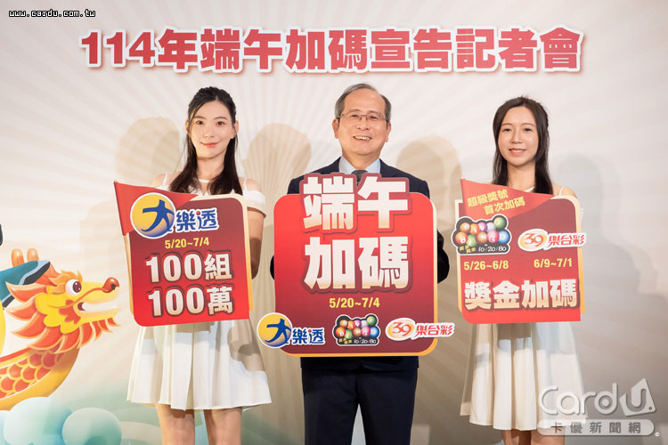 台彩端午節加碼4億元　威力彩連摃22期衝6億