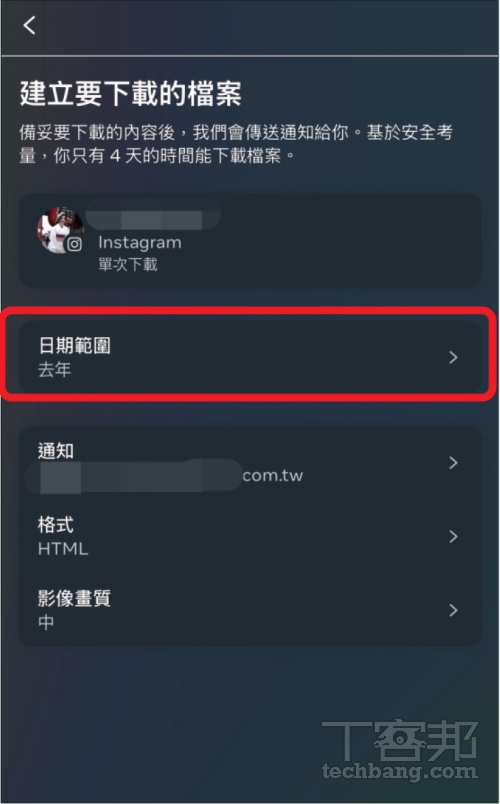 如何將 Instagram 限時動態備份下載至 iPhone？