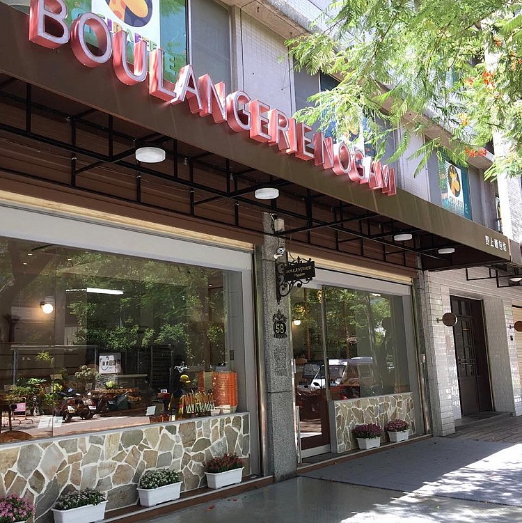 位於南崁的「野上麵包坊」，由日本烘焙師野上智寬創立，將法式手法與日本職人精神完美融合。