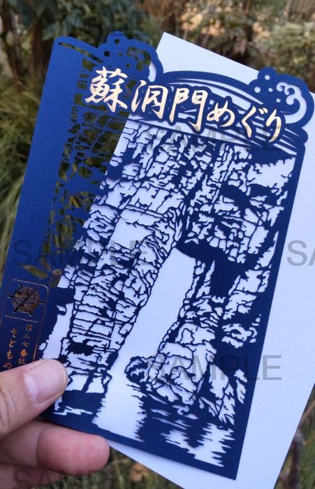 蘇門洞巡遊