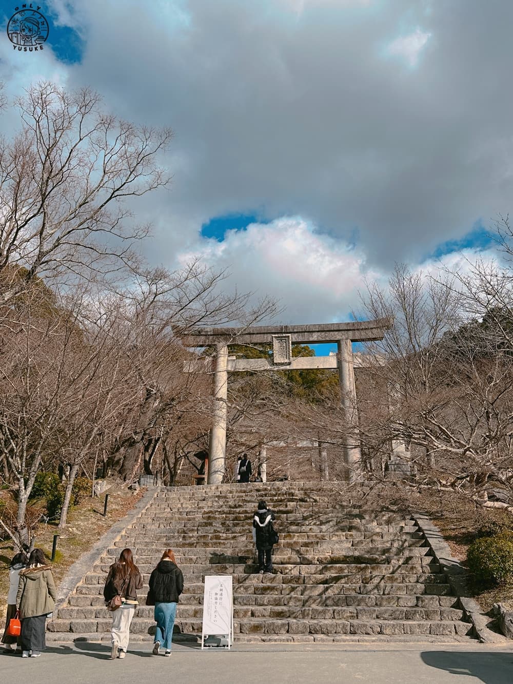 太宰府附近景點竈門神社