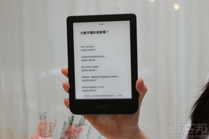 Kobo 6/7吋彩色電子書閱讀器來了：Kaleido 3 螢幕＋聯發科 CPU，價格5249 元起！