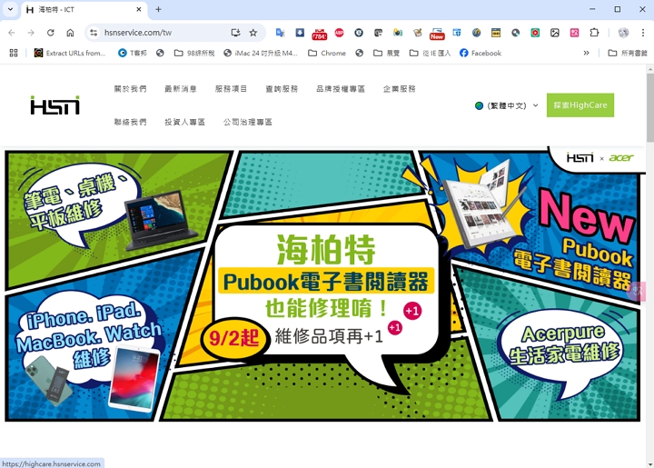 momo 推出 momoBook 電子書閱讀器，並與 Acer 旗下海柏特合作、提供維修服務