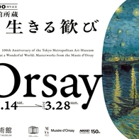 親睹米勒「拾穗」、梵谷「星月夜」機會來了！東京都美術館展出賽美術館珍藏 | Japaholic