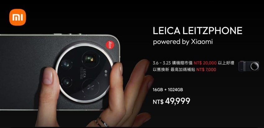 Xiaomi 17 Series 旗艦開賣 24,999 元起，Leica Leitz Phone powered by Xiaomi 限量登台