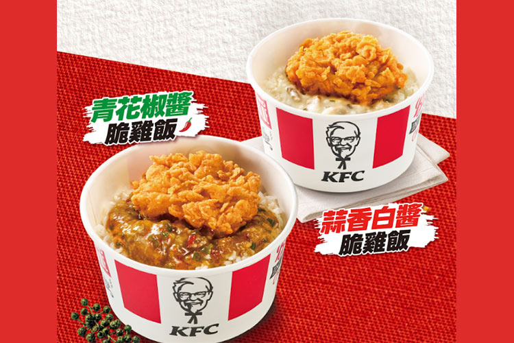 肯德基新品「脆雞飯」　99元系列9/29全台上市