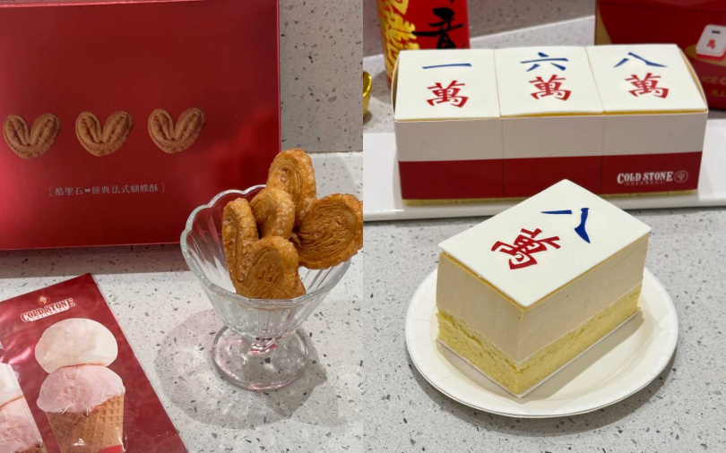 「經典法式蝴蝶酥禮盒」即日起至1/8於LINE禮物搶先預購享480元；「酷聖石馬上開胡蛋糕」即日起至1/8於LINE禮物搶先預購享750元、1/7至1/22 i預購開賣享新春價799元。（圖／加七攝）