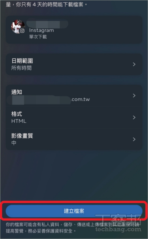 如何將 Instagram 限時動態備份下載至 iPhone？