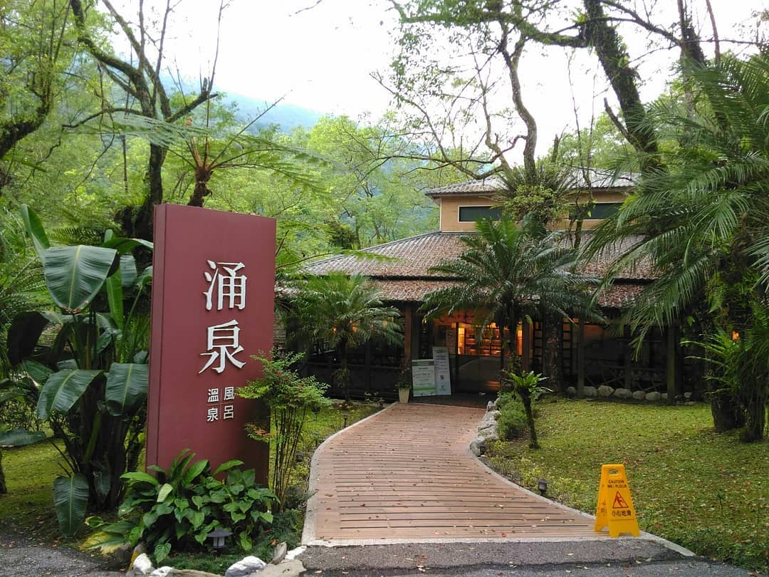 大農大富平地森林園區｜附近住宿資訊｜蝴蝶谷溫泉渡假村