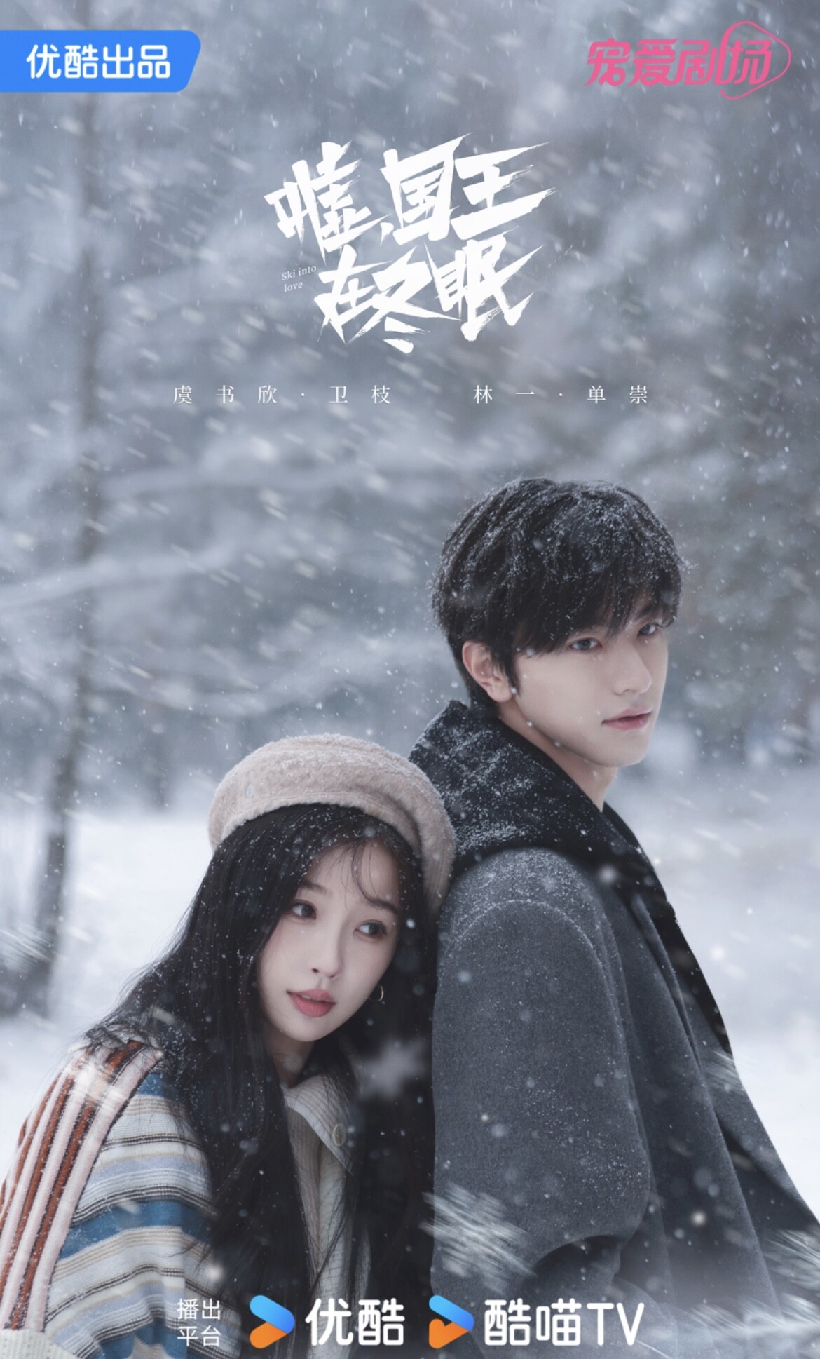 盤點九五後小花待播劇：趙露思《珠簾玉幕》聲量高、周也要搭丞磊、田曦薇還有三部！